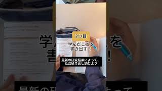 誰でも真似できる！天才たちの資格勉強法！#合格 #資格 #勉強