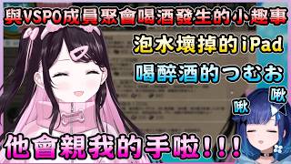 被新iPad的指紋解鎖功能震撼的Nazup~不給玩艦收的麻煩小女友つむお卻又相當可愛【花芽なずな／Nazuna Kaga】【VSPO中文翻譯精華】