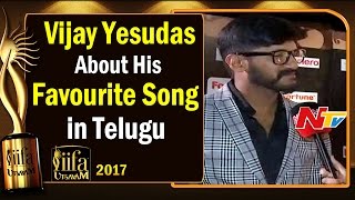 Vijay Yesudas About His Favourite Song in Telugu  @ IIFA Utsavam || #IIFAUtsavam2017 || NTV