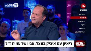 אב שכול לגלנט: "נראה לך שנשלים עם זה שהילד שלי נהרג והרש"פ תיכנס עם דגלים?" (חדשות ערוץ 14) - התמונה מוצגת ישירות מתוך אתר האינטרנט יוטיוב. זכויות היוצרים בתמונה שייכות ליוצרה. קישור קרדיט למקור התוכן נמצא בתוך דף הסרטון