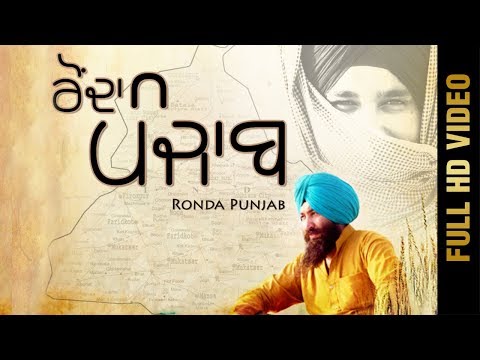 Ronda Punjab