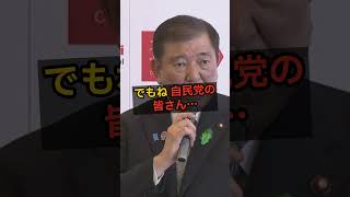 勝てると思ってるの？自民党の幻想と国民の怒り
