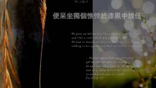 總有你我