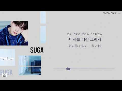 日本語字幕【 Blue & Grey 】 BTS 防弾少年団