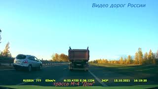 серия 592 трасса М4 Дон   Крым Москва