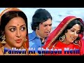 Palkon Ki Chhaon Mein Full Movie पलकों की छांव में Rajesh Khanna Hema Ma