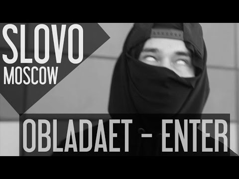 OBLADAET - ENTER / SLOVO MOSCOW / LIVE