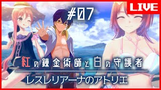 【 #紅白レスレリ】レスナとヴァレリアも参戦したらしいね？ #07