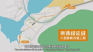 [閒聊] 存在既有(非兩端)軌道路線加設新站的先