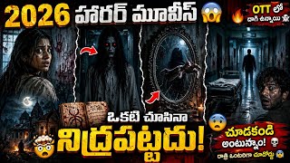 8 Best OTT Horror Thriller Movies You Should Watch In Telugu | Netflix, Prime Video, JioHotstar, Aha