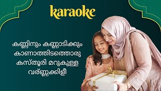 Download lagu kanninum kannadikkum  karaoke mp3