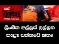 balumgala-20-12-2017