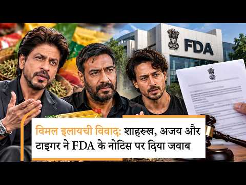 Bollywood Wrap Up | Vimal Elaichi Surrogate Ad Dispute | Shah Rukh Khan Ajay Devgn Tiger Shroff