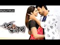 Vennela Chirunavvayi Full Video Song Asalem Jarigindi Song Sriram SanchitaPadukone