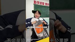 这神仙学校的操作,看得我one愣one 愣的… #搞笑#神仙学校