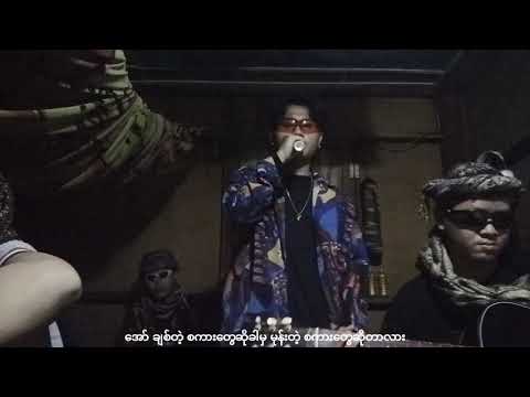 ဆုလဒ် // KBN(official try music video)