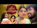 Swetha கல்யாணம் Ram Jaanu Function Ramwithjaanu