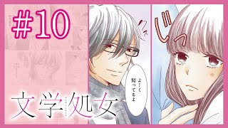 先生とデート中に女子高生が「私も一緒に行く!」→その結果…(文学処女 #10)【 マンガ動画 】 mqdefault - 先生とデート中に女子高生が「私も一緒に行く!」→その結果…(文学処女 #10)【 マンガ動画 】
