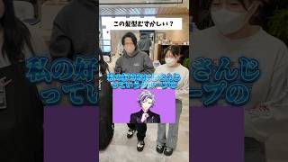 にじさんじ不破湊さんの髪型って難しい？🤔#にじさんじ #ふわっち #不破湊 #ブリーチ #ホワイトカラー #インナーカラー #美容師 #美容学生 #求人 #美容室 #美容専門学校 #サロン見学