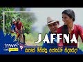 travel-with-chathura-24-02-2019