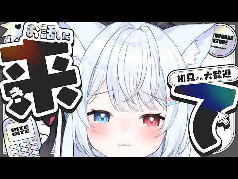【#雑談 #初見さん歓迎 】今度こそ復活！？挨拶120人ご協力おねがいします❤かわいい雑談！作業BGMやラジオにも！ 【神咲リリカ #個人VTuber】