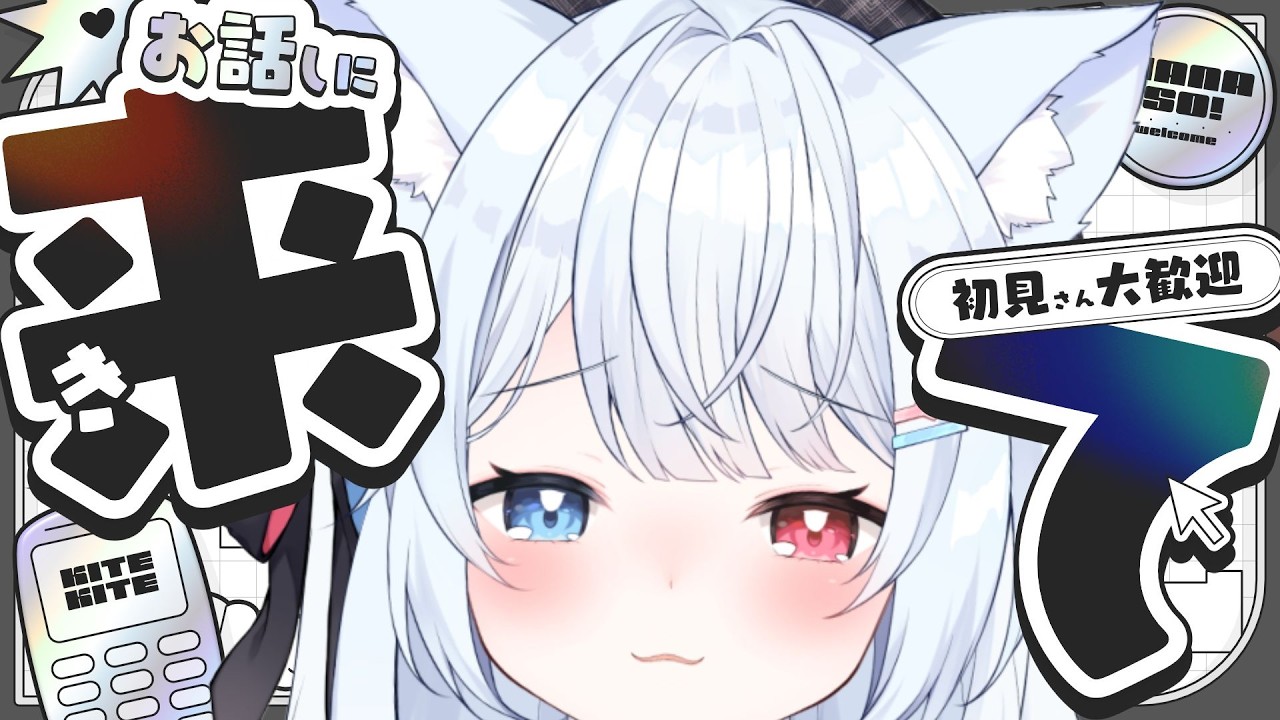 【#雑談 #初見さん歓迎 】今度こそ復活!?挨拶120人ご協力おねがいします❤かわいい雑談!作業BGMやラジオにも! 【神咲リリカ #個人VTuber】