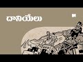 సారాంశం దానియేలు Overview Daniel