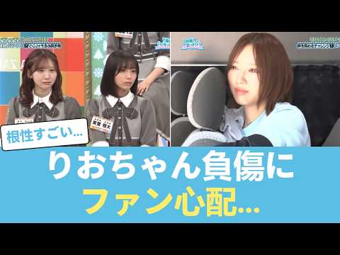 【日向坂46】清水理央のヒット祈願負傷にファン心配の声が殺到…【ひなあい】 #日向坂46 #ひな会い #日向坂で会いましょう