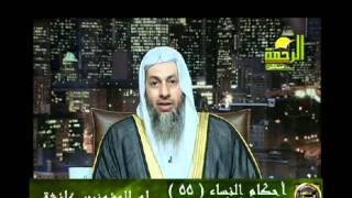 احكام النساء 55