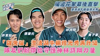 [閒聊] 雞舍燈光秀