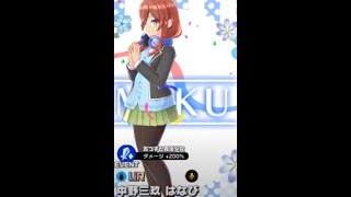 【マジカミ】五等分の花嫁コラボガチャ
