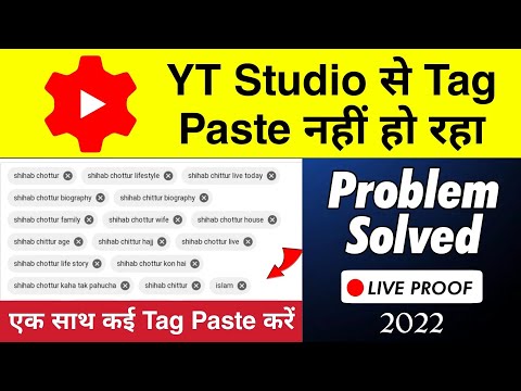 YT Studio Tag Paste Problem Solved | How to Copy Paste Tags in YT Studio | YT Studio Tag |