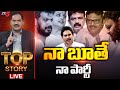 LIVE నా బూతే నా పార్టీ TOP Story Debate With Sambasiva Rao YSRCP YS Jaga
