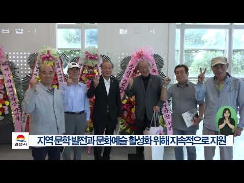 26. 6. 29. 김천시정소식