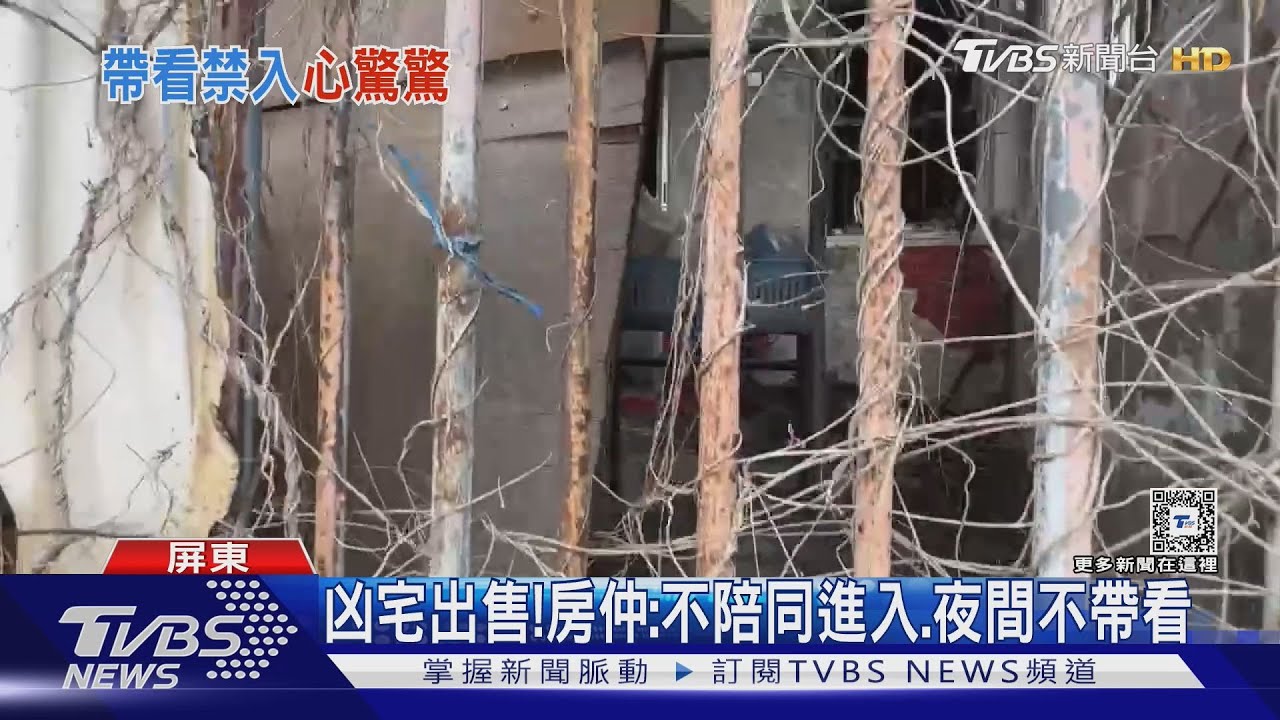 房子太恐怖? 房仲賣鬼屋:不陪同進入、夜間不帶看