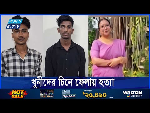 ঢাকার জন্য লিপিকাকে খুন করে জুয়েল ও নজরুল
