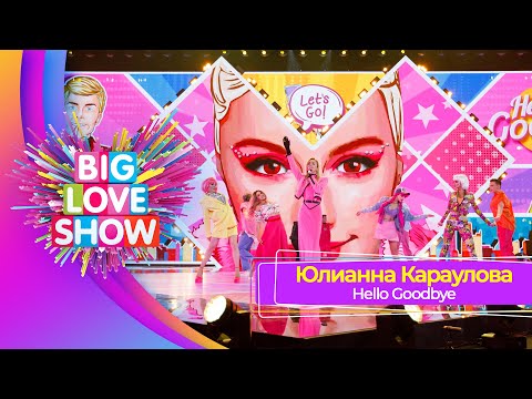 Юлианна Караулова -  Hello Goodbye | BIG LOVE SHOW 2023