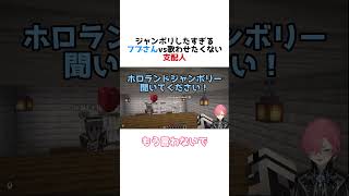 ジャンボリしたすぎるフブさんvs歌わせたくない支配人【白上フブキ/鷹嶺ルイ/響咲リオナ/ホロライブ切り抜き】