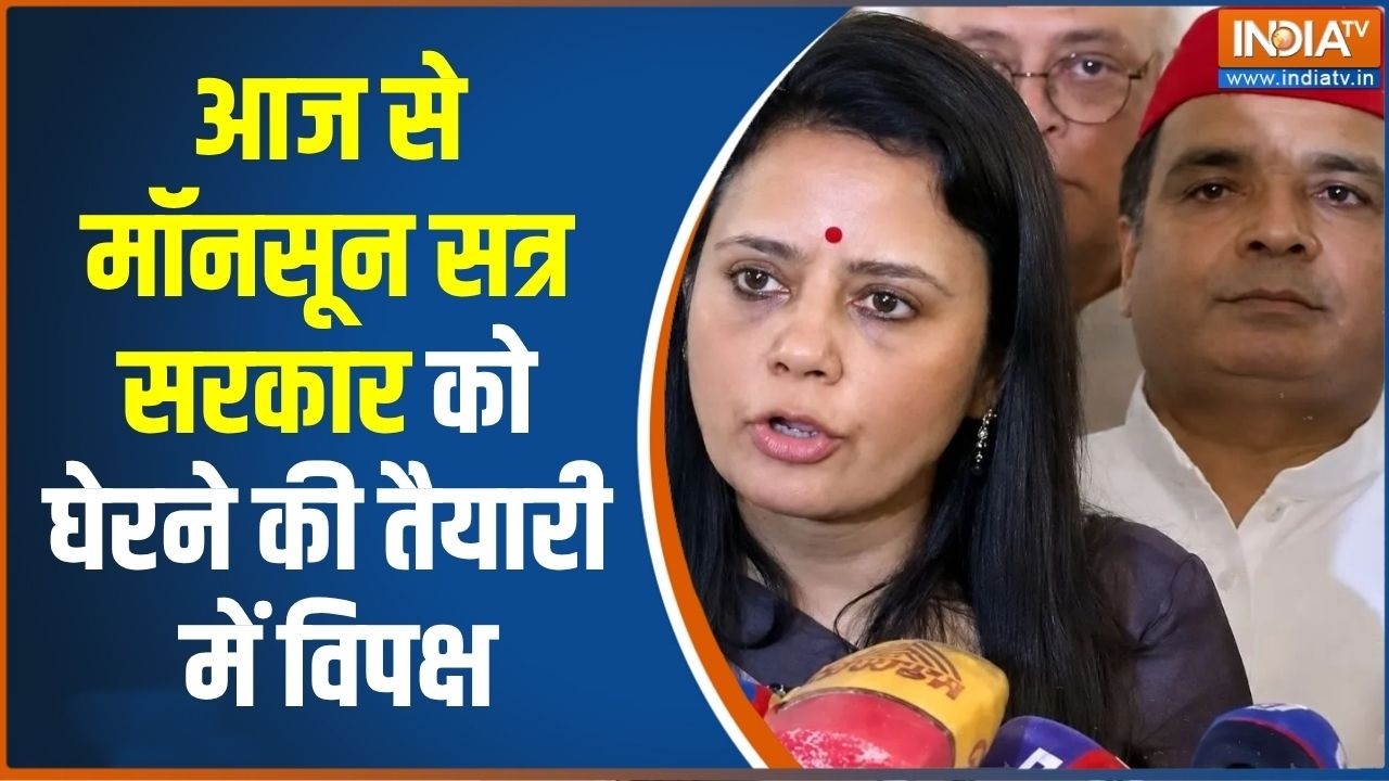 Parliament Monsoon Session: आज से मॉनसून सत्र सरकार को घेरने की तैयारी ?