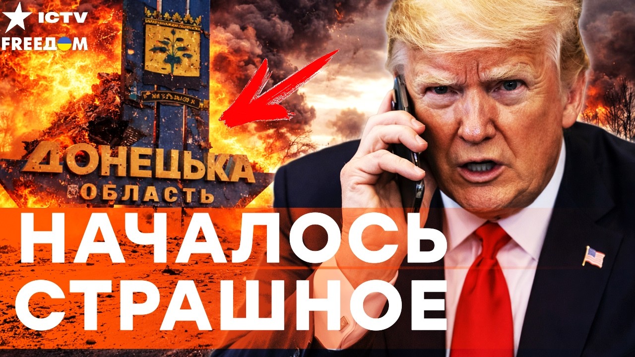 ⭕️ СЛУЧИЛОСЬ! НОВАЯ ОПЕРАЦИЯ Трампа: ЭТОГО НИКТО не ЖДАЛ! ТРАМП ДОИГРАЛСЯ? У?