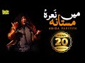Main Nara E Mastana Abida Parveen Eagle Stereo HD Video