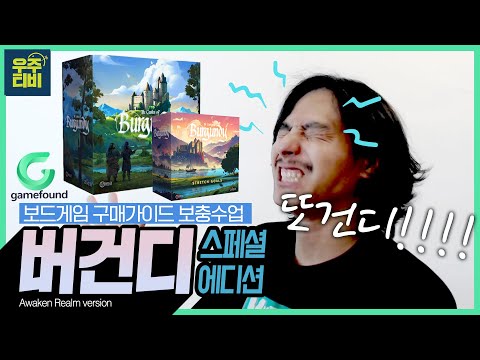 버건디 스페셜 에디션!! 총 정리 보충수업~