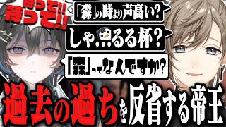 【 #SURGETown 】叶さんのコメント欄で過去の失態を報告され優しく慰めらる帝王