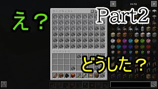 [Part2] 遂に無限増殖化「マイクラ」