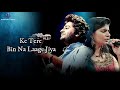 Piya Tu Piya Karaoke