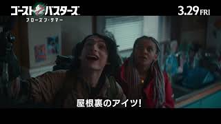 【食欲オバケなオバケ!!】人気キャラ・スライマーが登場!(字幕版)