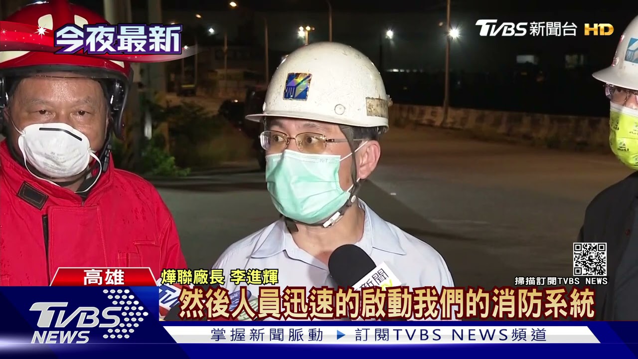 燁聯鋼鐵產線起火波及油槽1員工嗆傷　高市勒令停工