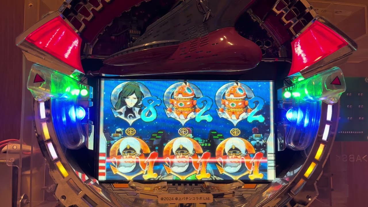 フィーバー大ヤマト