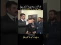 Shar Afzal Mrawat Imran Khan Official Pti Official