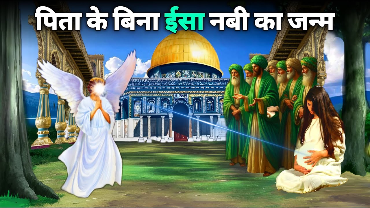 Hazrat Isa Alaihis Salam Ka Waqia Hazrat Essa Jesus Christ Best Moral Story In Urdu/Hindi | Saahin